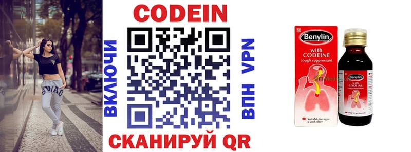 Купить где  Нижние Серги  Кодеиновый сироп Lean напиток Lean (лин) 