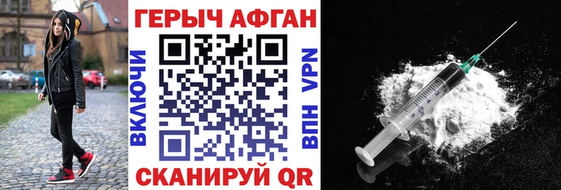 Купить где  Нижние Серги  ГЕРОИН Афган 