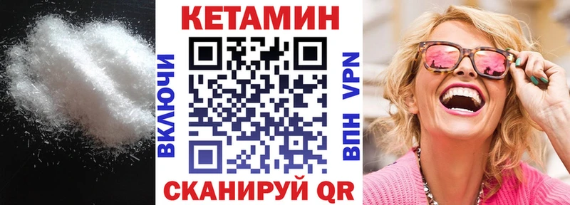 Кетамин VHQ  Купить  Нижние Серги 